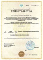 Реквизиты АрендаАвто-влд 